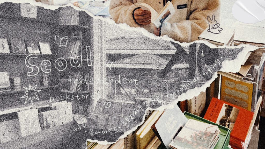 首爾書店遍地開花，走逛4家獨立書店：ZINE、攝影、電影、設計一次蒐羅