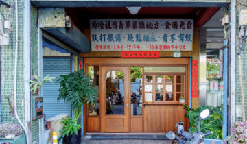 #在住者的南國眼光｜高雄4家漢方飲品推薦　以青草、蓮藕、杏仁清涼艷陽