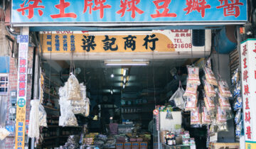 #在住者的南國眼光｜返日必帶高雄伴手禮：老字號商行的摯愛推薦選