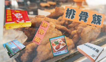 #在住者的南國眼光｜飽足高雄人的胃的排骨便當店！