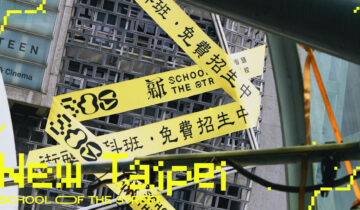 叮咚：入學通知！板橋「府中15」化身最潮街頭學校