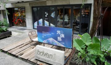 2024恆隆行年度盛事「光織島」　8/24－31限定登島探索新視界