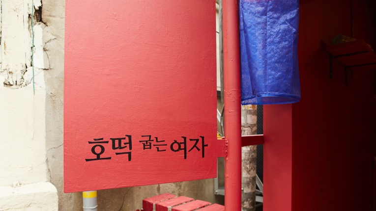 Ikseon-dong